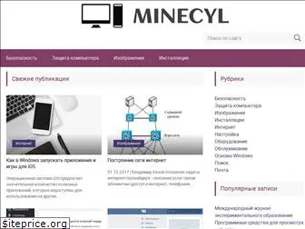 minecyl.ru