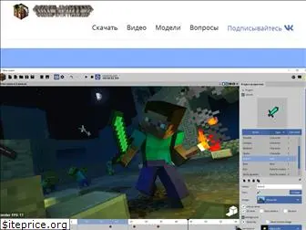 mineimator.ru