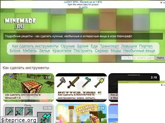 minemade.ru