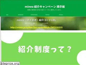 mineo-campaign.com