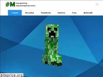 mineprogramming.org
