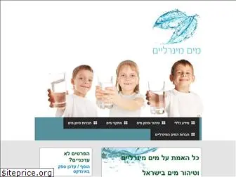 mineralwater.co.il