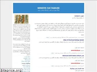 minersdatabase.blogfa.com