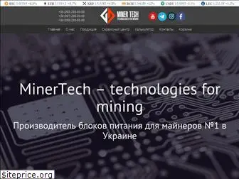 minertech.org