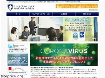 minerva-veritas.co.jp