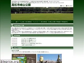 mineyama-park.com