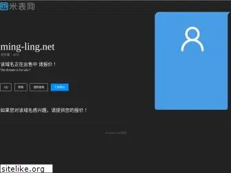 ming-ling.net
