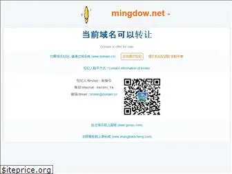 mingdow.net