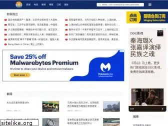 mingjingnews.com