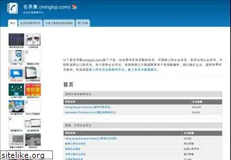 mingluji.com