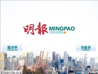 mingpaocanada.com