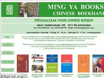 mingyabooks.com