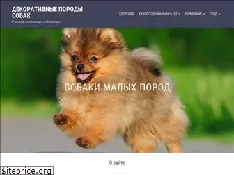 mini-pets.ru