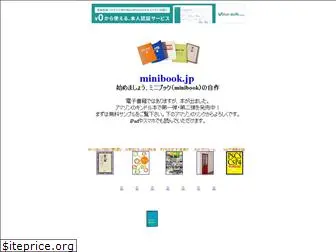 minibook.jp