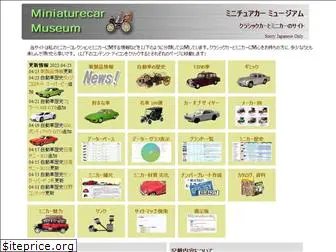 minicarmuseum.com