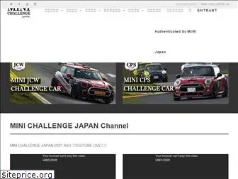 minichallenge.jp