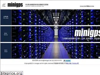minigps.net