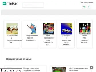 minikar.ru