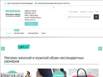 minimax-shoes.com.ua