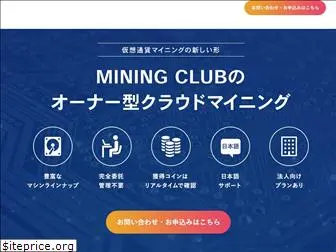 mining-club.jp