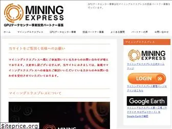 miningexpress.biz