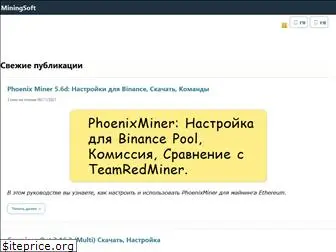 miningsoft.org