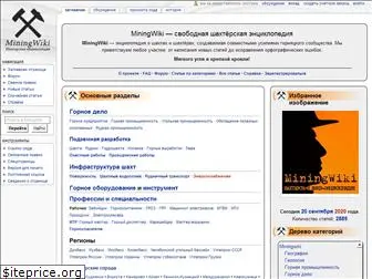miningwiki.ru