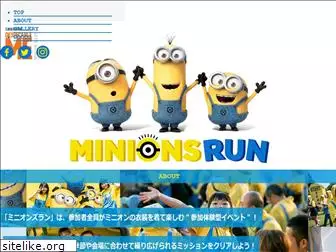 minions-run.jp