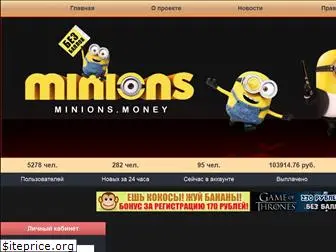 minions.money