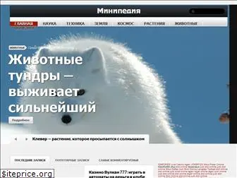 minipedia.org.ua