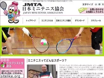 minitennis.jp