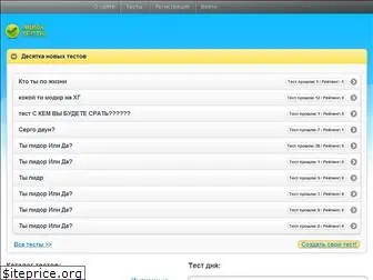 minitests.ru