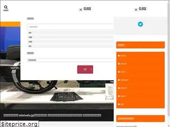 minivelo.jp