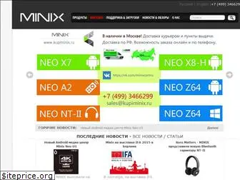 minix.com.ru