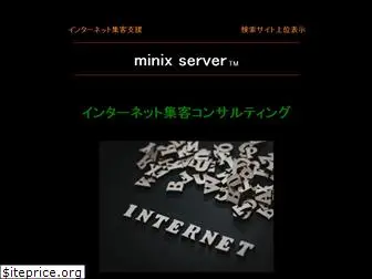 minix.jp
