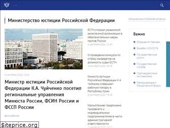 minjust.gov.ru