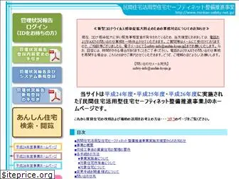 minkan-safety-net.jp