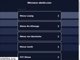 minnano-denki.com