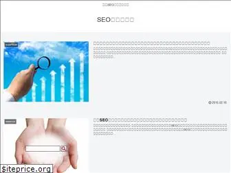 minnano-seo.com