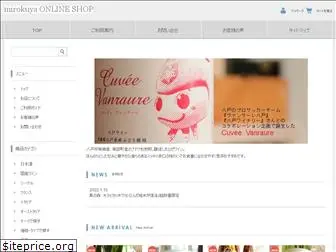 minobe-sake.com