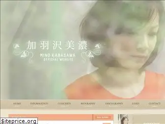 minokabasawa.com