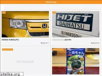 minokun.jp