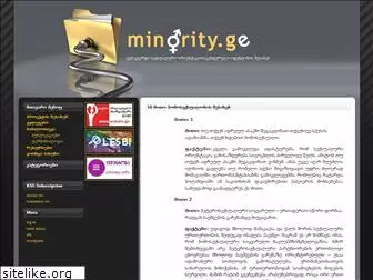 minority.ge