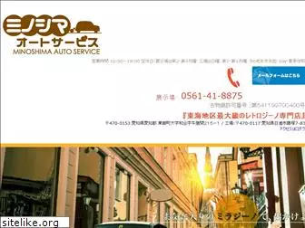 minoshima-auto.com