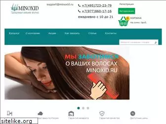 minoxid.ru