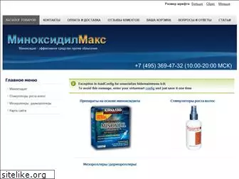 minoxidil-max.ru