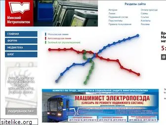 minsk-metro.net