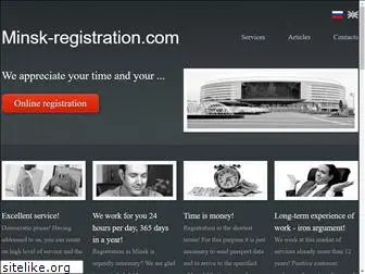 minsk-registration.com