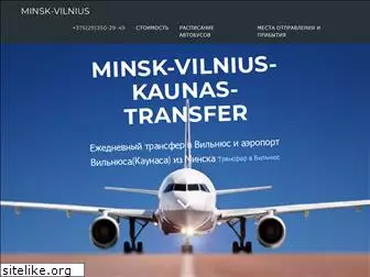 minsk-vilnius-transfer.su