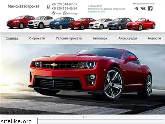 minskavtoprokat.ru